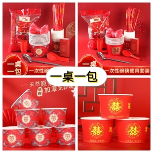 一次性红色喜庆纸碗纸杯套装酒席碗筷餐具结婚婚礼喜碗筷勺套装