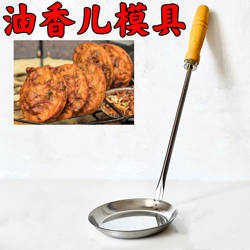 恩施油香儿苕面窝葱油粑粑嘉禾灯盏糕油墩子虾饼红薯饼锅铲勺瓢