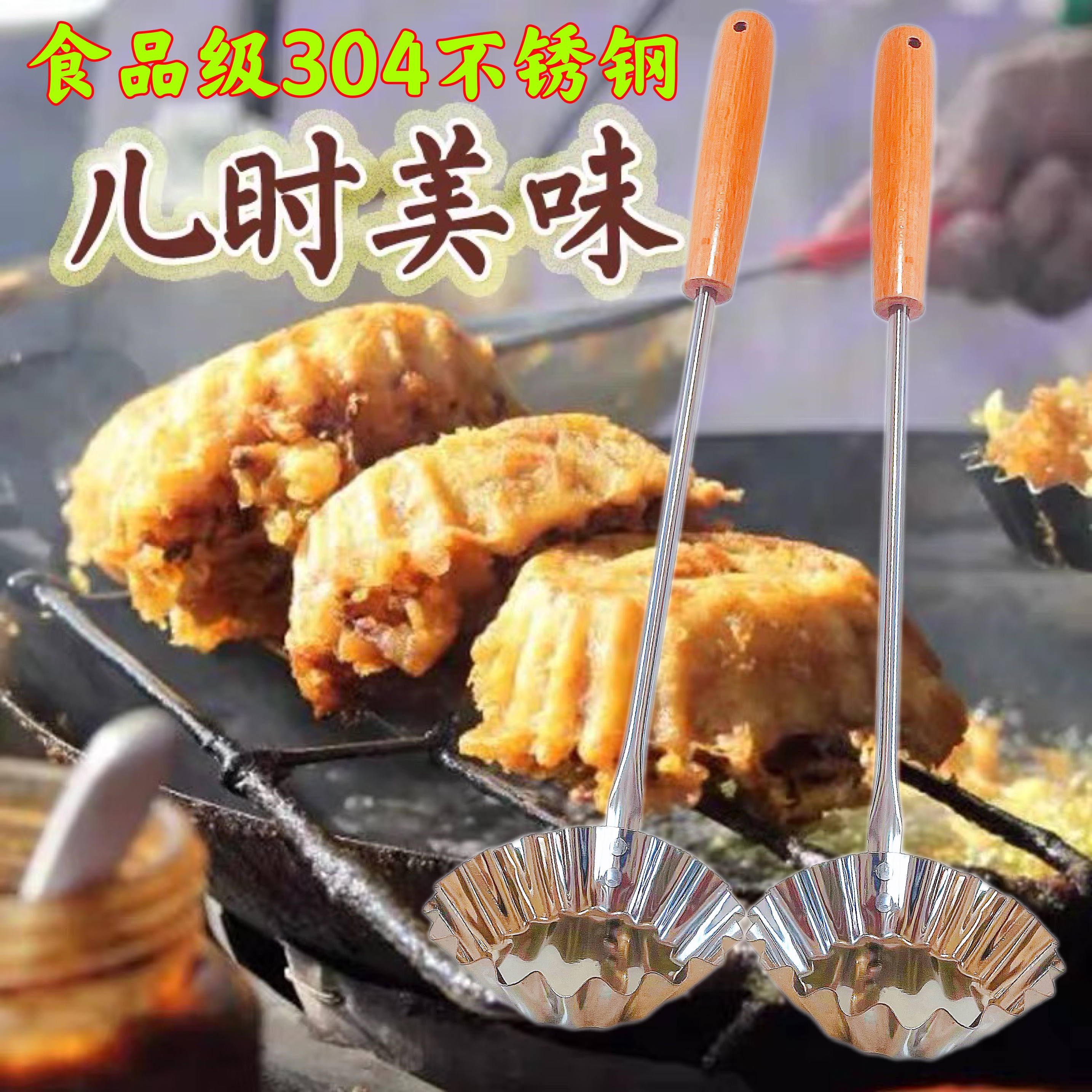 油墩子萝卜丝饼模具油炸油墩子