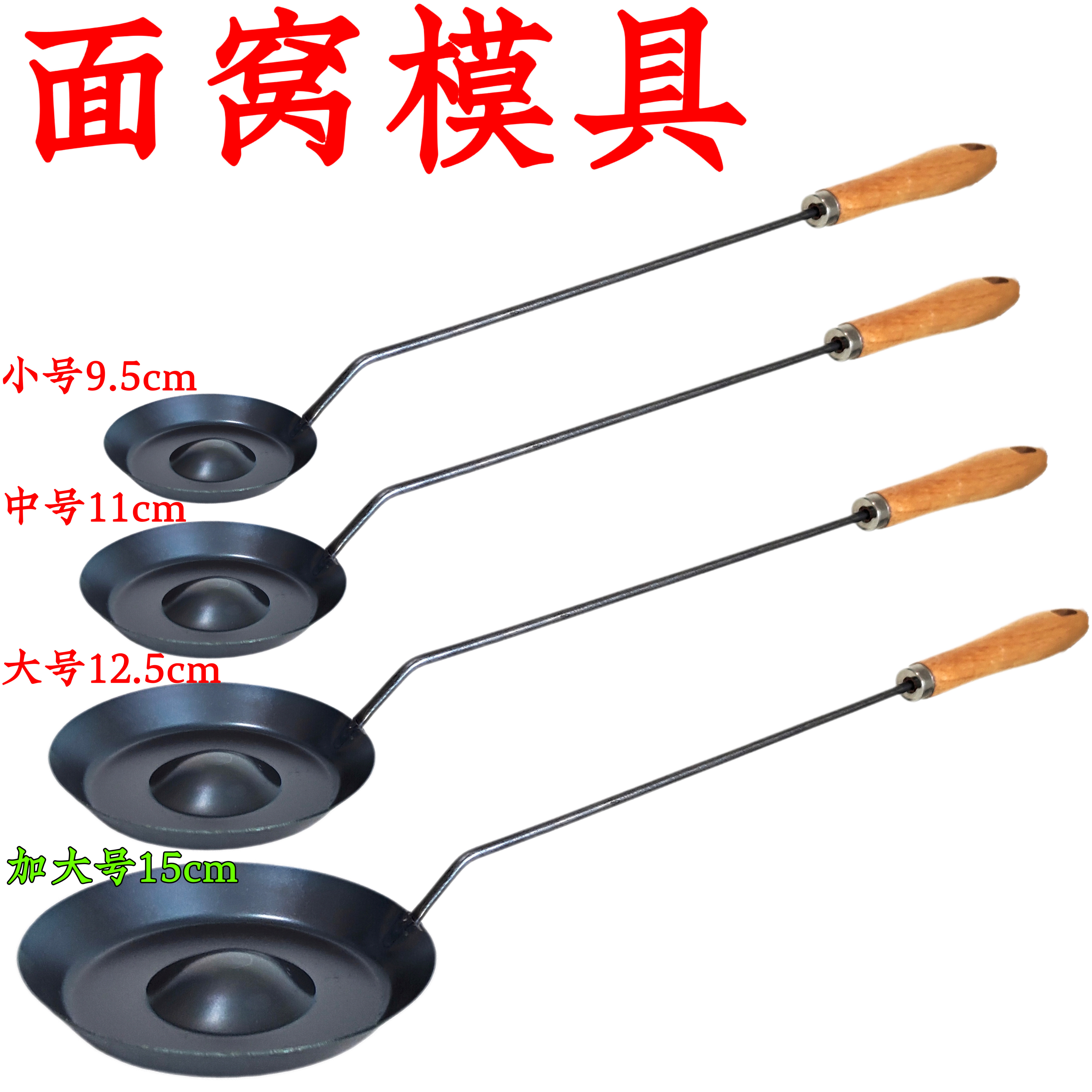 加大号面窝勺葱油粑粑红薯粑粑苕面窝铁勺不粘甜甜圈虾酥模具商用