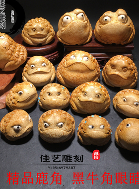 精品满钉突钉竹根雕活眼鹿角金蟾蜍手把件摆件 把玩收藏工艺礼品