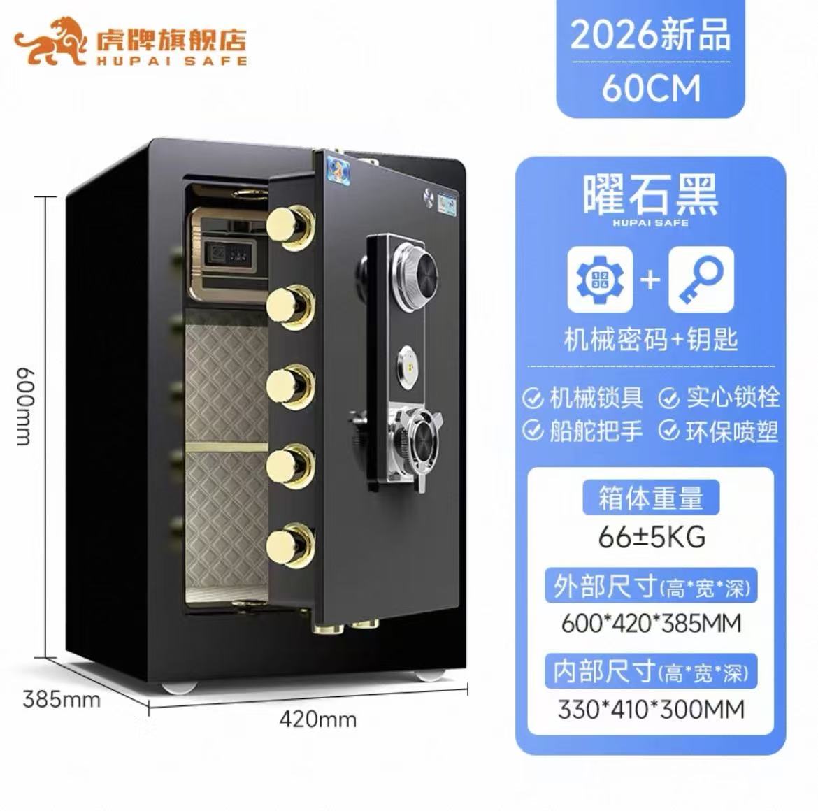 虎牌保险柜家用防盗CSP认证办保险箱