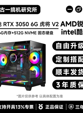 【网游电竞】i512400F/R55600/3050独显/LOL游戏主机/DIY电脑主机
