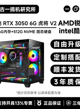 【网游电竞】i512400F/R55600/3050独显/LOL游戏主机/DIY电脑主机