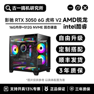 【网游电竞】i512400F/R55600/3050独显/LOL游戏主机/DIY电脑主机