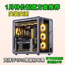 电脑台式 电脑主机 古一搞机 机主机电脑整机 26年1月配置推荐