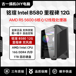 【古一搞机】铭瑄 B580 12G 里程碑/13400F/DIY电脑/台式电脑主机