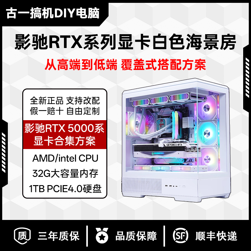【古一搞机】9800X3D+5080/5070TI/影驰5060