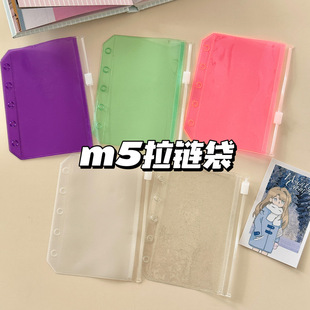 【炫彩m5拉链袋】m5活页本配件手账本装饰内页小卡pvc透明收纳袋