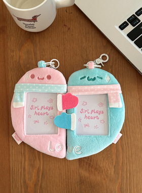 少女玩心原创粉蓝爱心抱抱毛绒卡套拍立得情侣cp追星小卡收纳挂件