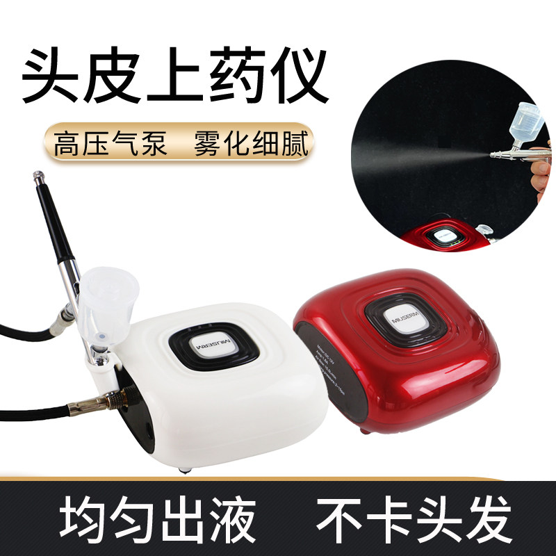 头皮上药器注氧仪导入仪图片