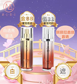 实体店迷上恋上新包装 奢宠臻护BB霜提亮隔离遮瑕粉底持妆奇迹bb霜