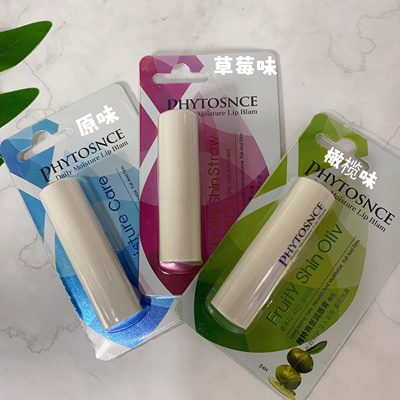 老店雅特赛思润唇膏橄榄草莓原味