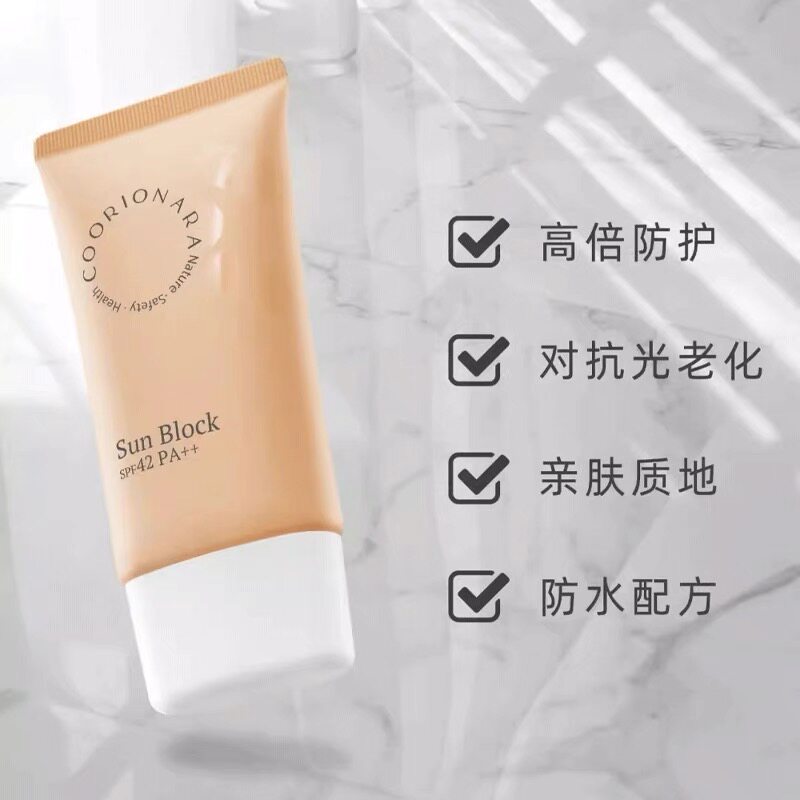 珂莉安隔离防晒霜防晒乳女面部保湿清爽不油腻防紫外线防水防汗
