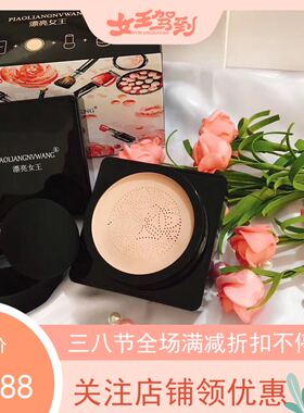 三皇冠店漂亮女王小蘑菇气垫霜