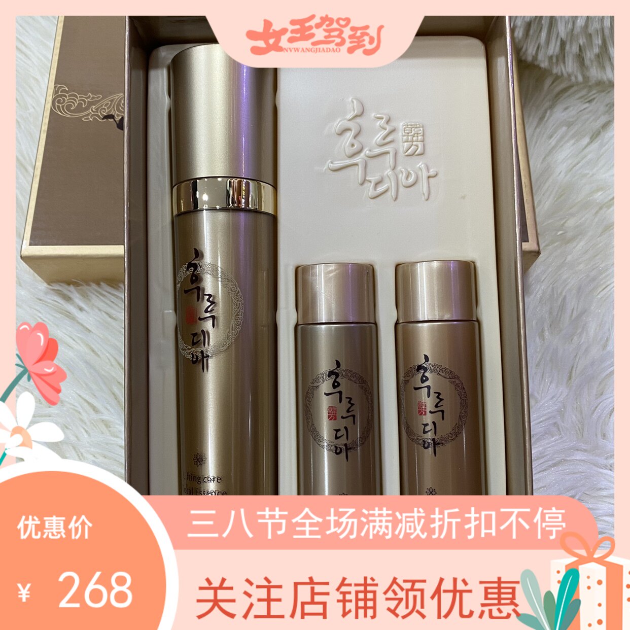 [专柜正品]韩国进口水果之乡馥露迪雅紧肤精华液50ml