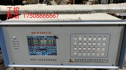 KP-P3001-C三相电能表校验装置/电压电流源