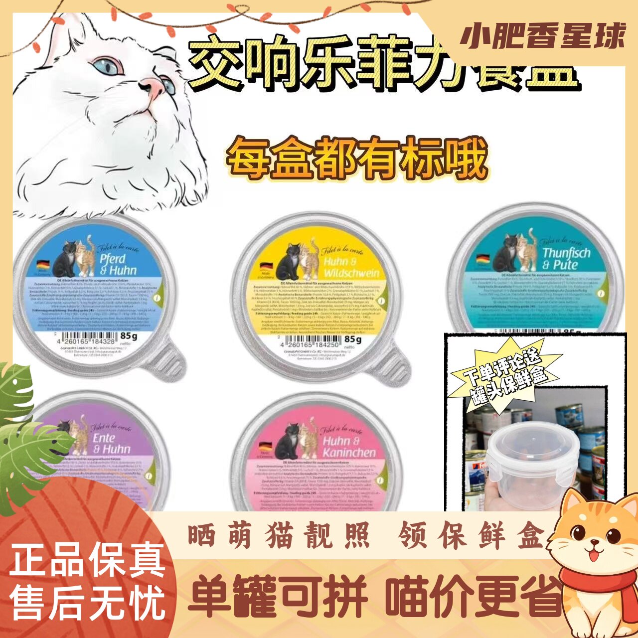 【1件包邮】GranataPet德国交响乐金交菲力餐盒湿粮有标85g/200g