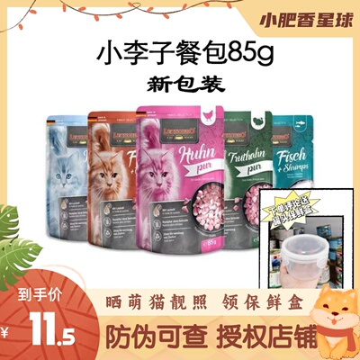 德国小李子营养发腮无谷湿粮