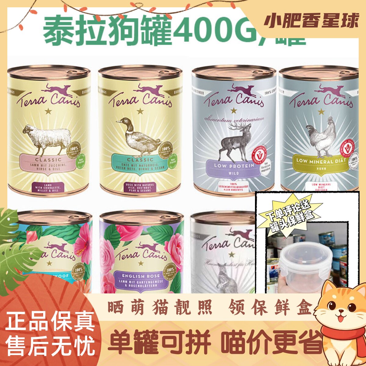 【1罐包邮】防伪TF德国Terra Canis泰拉狗罐多系列成幼犬400g/罐