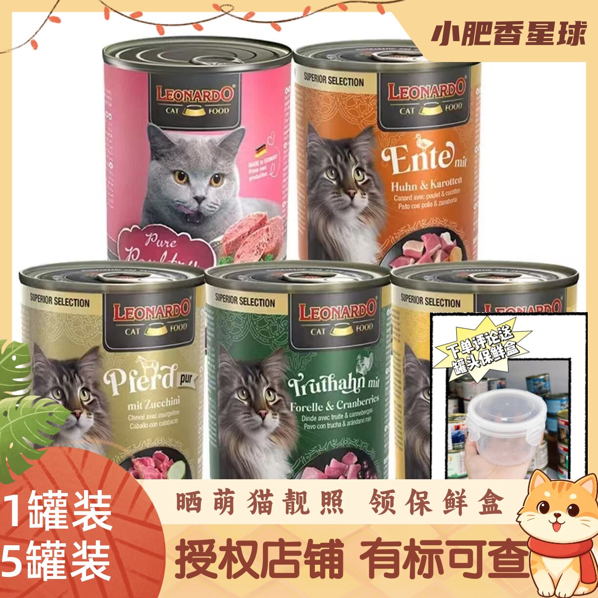 【防伪可查】德国小李子猫罐头进口湿粮罐经典鸡肉猫罐头湿粮400g