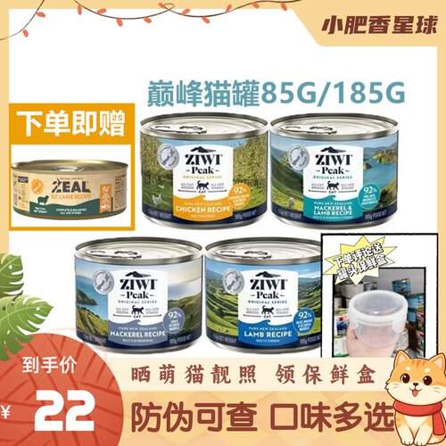 巅峰猫罐头成幼猫主食罐