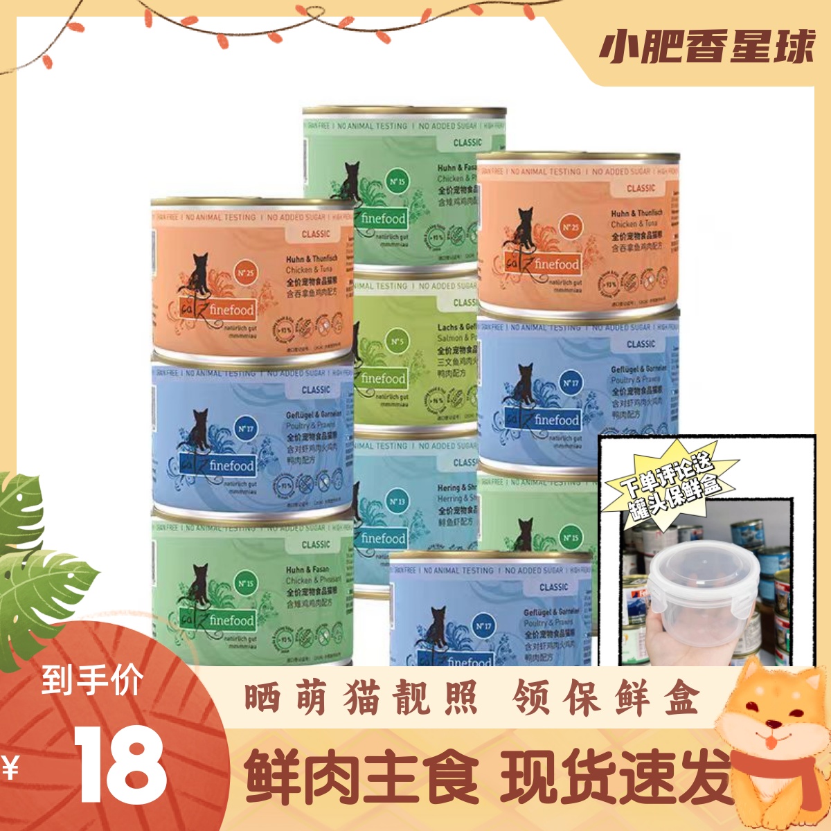 德国凯姿Catz猫罐头精致餐盒进口经典无谷主食猫咪成幼猫营养增肥