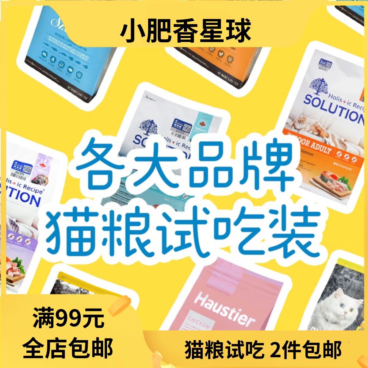 100g试吃包渴望爱肯拿金素卡比百利纽翠斯福摩猫粮试吃装