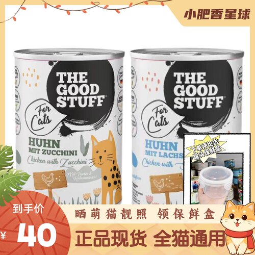 【6罐发货】tgs德国The good stuff马肉苹果多口味成幼猫罐400g