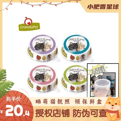 德国Granatapet交响乐菲力餐盒catz精致餐盒猫咪湿粮无谷主食85g