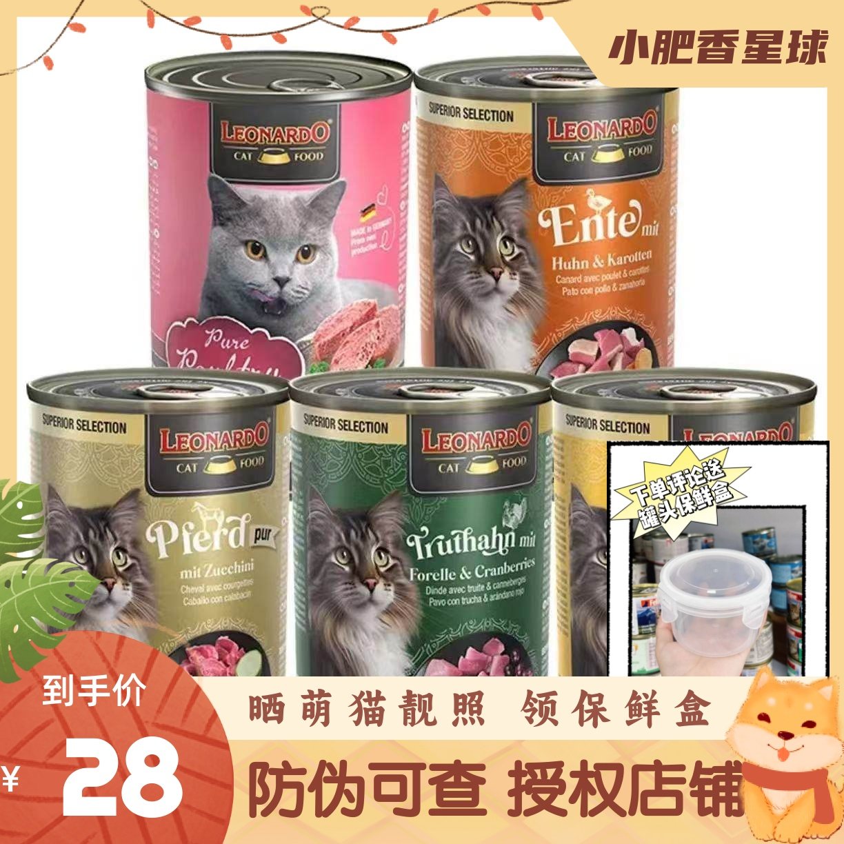 【防伪可查】小李子德国猫罐头进口主食罐经典鸡肉猫罐头湿粮400g,宠物/宠物食品及用品,猫全价湿粮/主食罐,淘宝优惠券,粉丝福利购,淘宝优惠卷