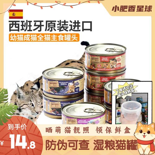 【大千防伪】西班牙ng恩萃湿粮成幼猫罐头高蛋白无谷湿粮185g