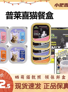 法国产Plaisir普莱喜罐头幼猫营养增肥无谷湿粮美毛猫咪主食餐盒