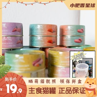 【防伪可查】TF德国泰拉主食鲜肉无谷营养成猫通用猫罐主食罐80g