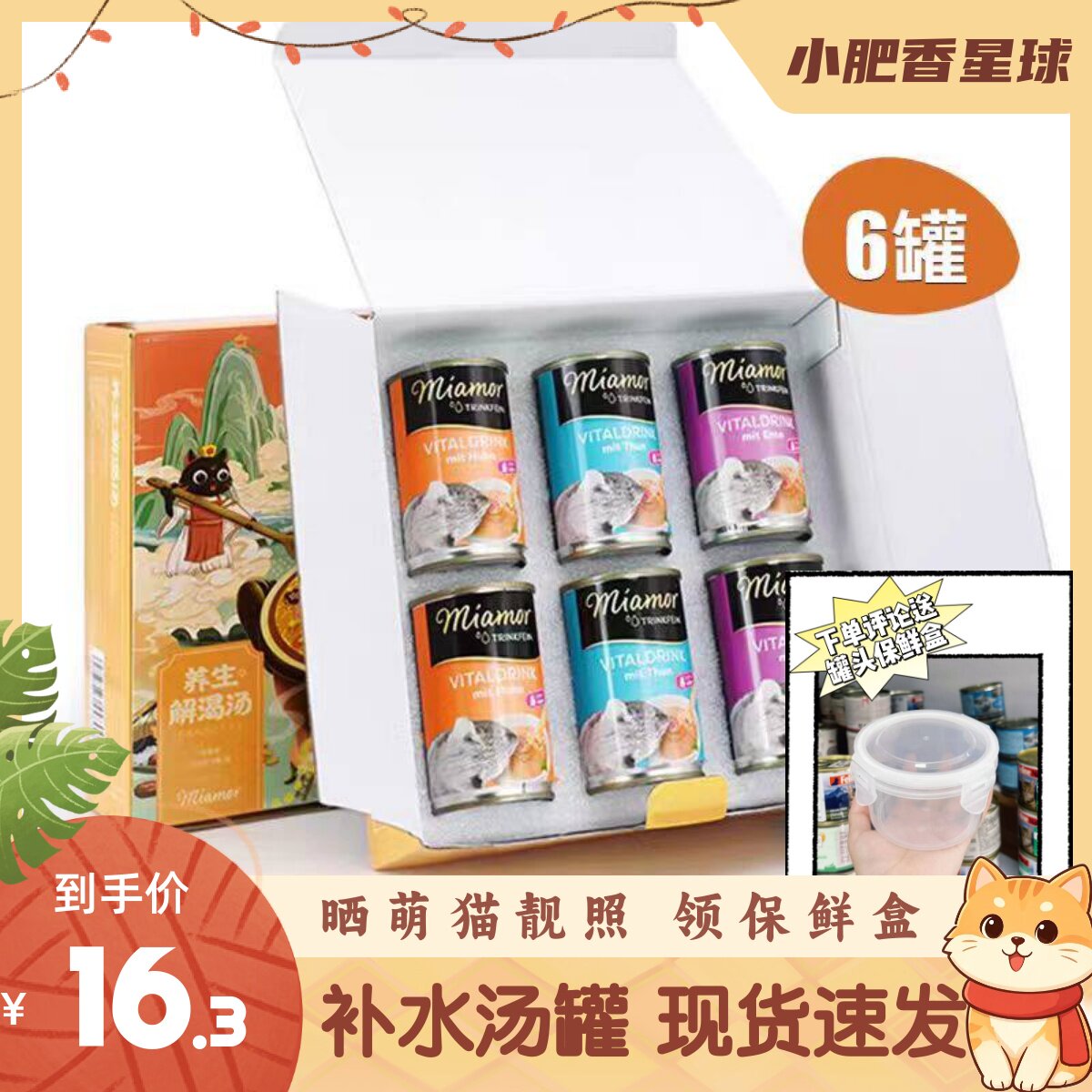 德国进口Miamor迈阿密汤罐猫咪补水罐头成幼猫湿粮补水养生135ml