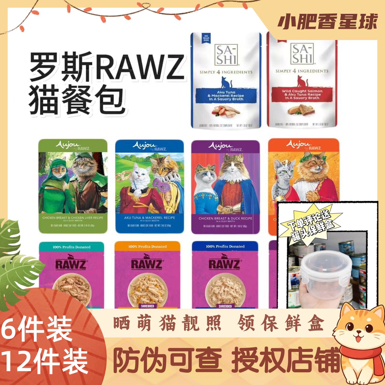 【有标可查】美国罗斯rawz主食餐包成幼猫油画白金经典50g/70g
