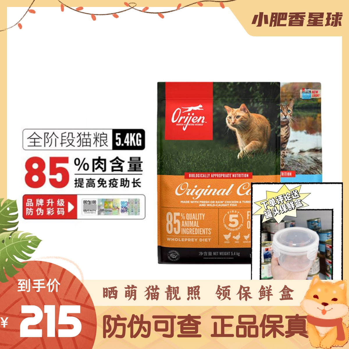 渴望猫粮六种鱼无谷鸡加拿大通用