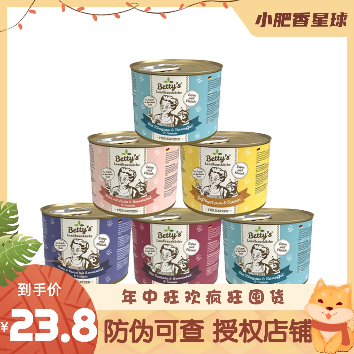 【雪境新品】老奶奶貝蒂貓罐頭餐包主食營養(yǎng)天然無谷成幼貓濕糧罐