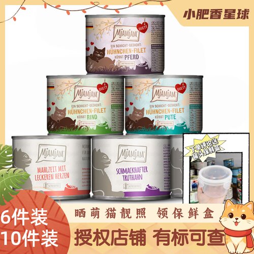 【七海防伪】mja盖浇饭系列经典系列多口味成幼猫营养湿粮200g