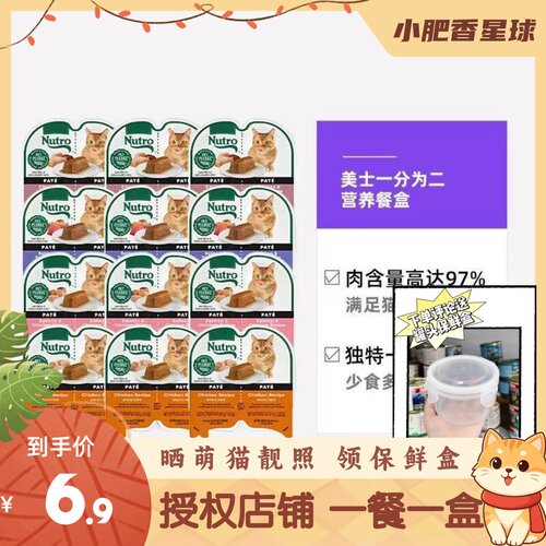 美国一分为二餐盒猫湿粮