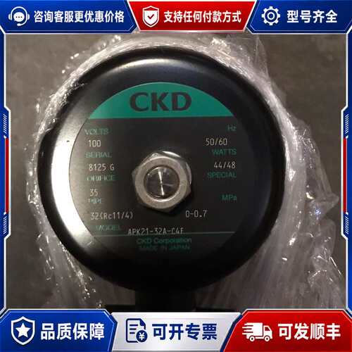 议价APK21-32A-C4F 电磁阀 未使用可维修