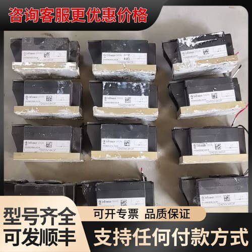 议价英飞凌整流/可控硅模块可维修