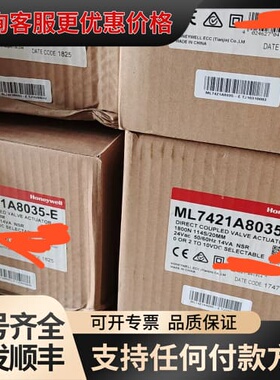 议价霍尼韦尔ML7421A8035-E直接耦合阀门执行器，支可维修