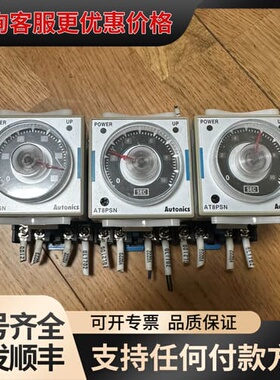 议价Autonics AT8PSN 断电延时器 时间继电器可维修