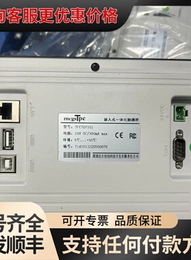议价昆仑通态mcgSTpc触摸屏 TPC7071Gi可维修