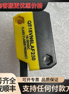 议价邦纳传感器QS18VN6LAF250可维修