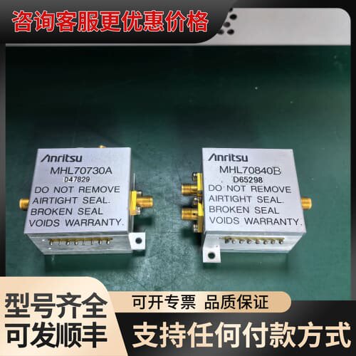 议价安立MHL70730A和MHL70840B射频模块，可维修