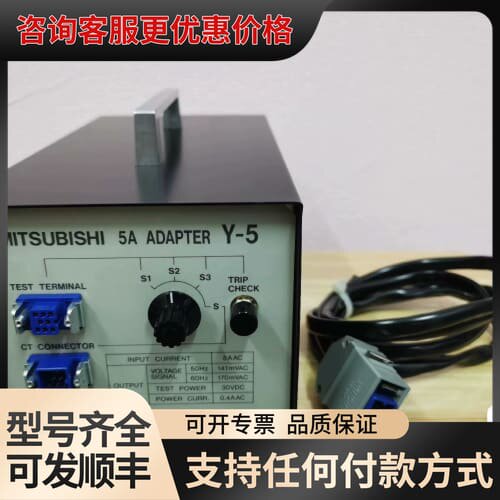 议价三菱MITSUBISHI 5A ADAPTER Y-5断路器可维修