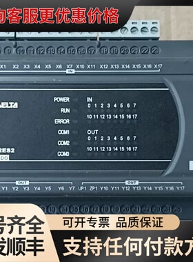议价台达DVP32ES200T+08XN2 ，1套，9.5新未用可维修