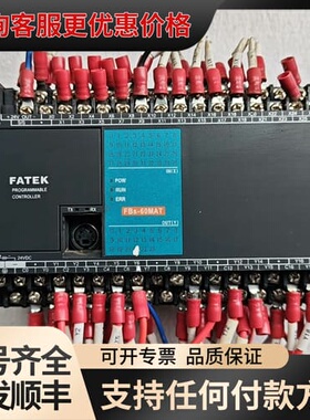 议价永宏PLC FBS-60MAT-D24可维修